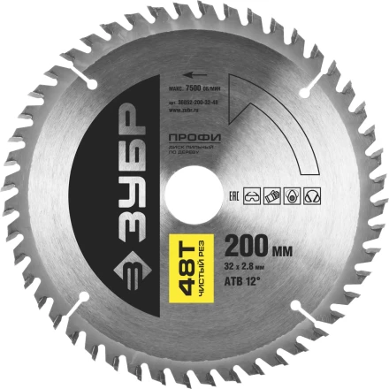 Диск пильный ЗУБР &quot;ПРОФИ&quot; &quot;Чистый рез&quot; по дереву, 48Т, 200х30мм 36852-200-30-48 купить в Тобольске