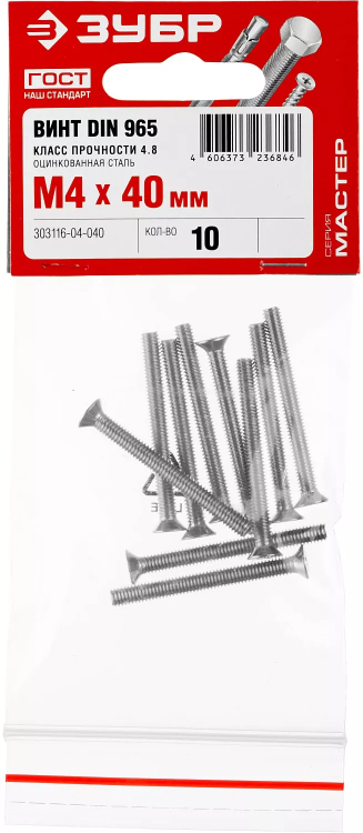 Винт DIN 965, M4 x 40 мм, 10 шт, кл. пр. 4.8, оцинкованный, ЗУБР 303116-04-040 купить в Тобольске