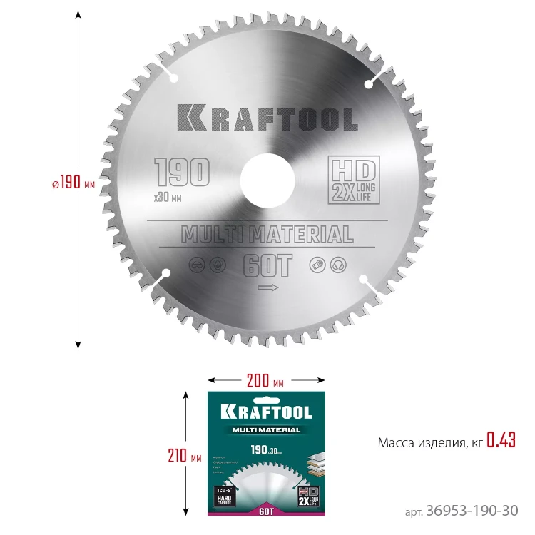 Диск пильный Multi Material, повышенный ресурс 36953-190-30 купить в Тобольске