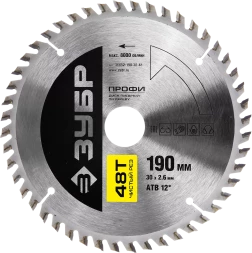 Диски пильные Чистый рез повышенный ресурс серия ПРОФЕССИОНАЛ