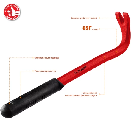 Гвоздодеры с ручкой серия МАСТЕР купить в Тобольске