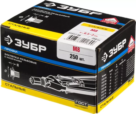 Заклепки ЗУБР резьбовые с насечками, М8, 250шт 31317-08 купить в Тобольске
