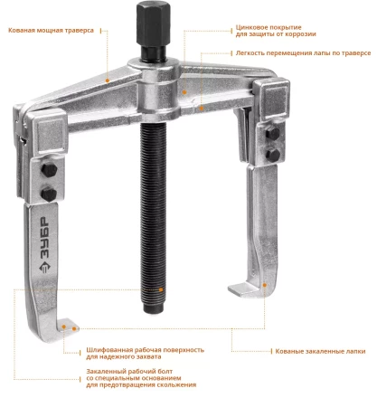 ЗУБР внешний d 50 - 165 мм, внутренний d 70 - 200 мм, раздвижной двухзахватный съемник, Профессионал (43310-200-150) купить в Тобольске