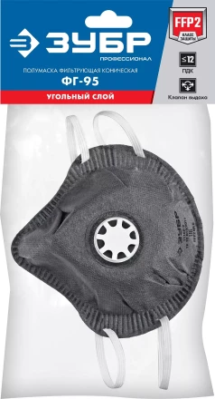 ЗУБР ФГ-95 коническая с угольным слоем, класс защиты FFP2, с клапаном выдоха, фильтрующая полумаска (11168-2) купить в Тобольске