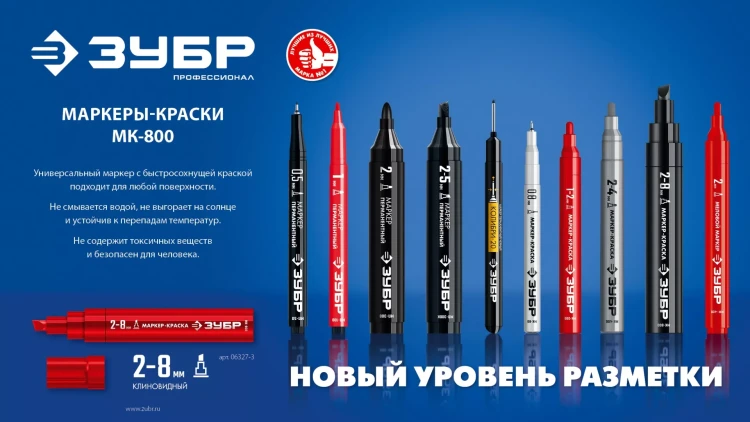 ЗУБР МК-800 черный, 2-8 мм клиновидный маркер-краска (06327-2) купить в Тобольске