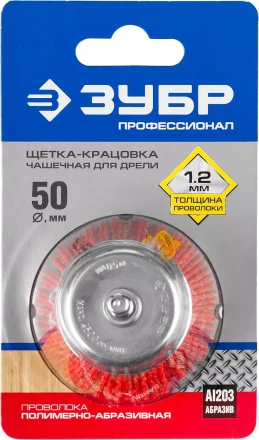 ЗУБР &quot;ПРОФЕССИОНАЛ&quot;. Щетка чашечная для дрели, нейлоновая проволока с абразивным покрытием, 50мм 35165-050_z02 купить в Тобольске