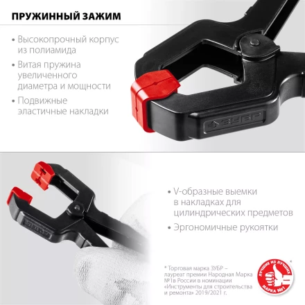 ЗУБР МЗ-50, 50 х 50 мм, пружинный зажим (32247-5) купить в Тобольске
