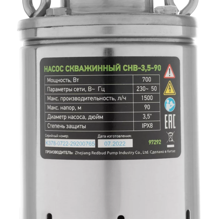 Скважинный насос Сибртех СНВ-3,5-90, винтовой, диаметр 3,5", 700 Вт, 1500 л/ч, напор 90 м 97292 купить в Тобольске