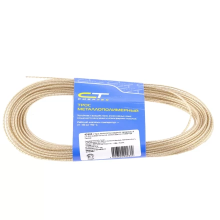 Трос металлополимерный прозрачный ПР-2.5 2,5 мм толщина моток 20 м СИБРТЕХ 47627 купить в Тобольске