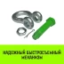 Скоба омегообразная со шплинтом HITCH G2130 8.5 т (SZ072032) купить в Тобольске