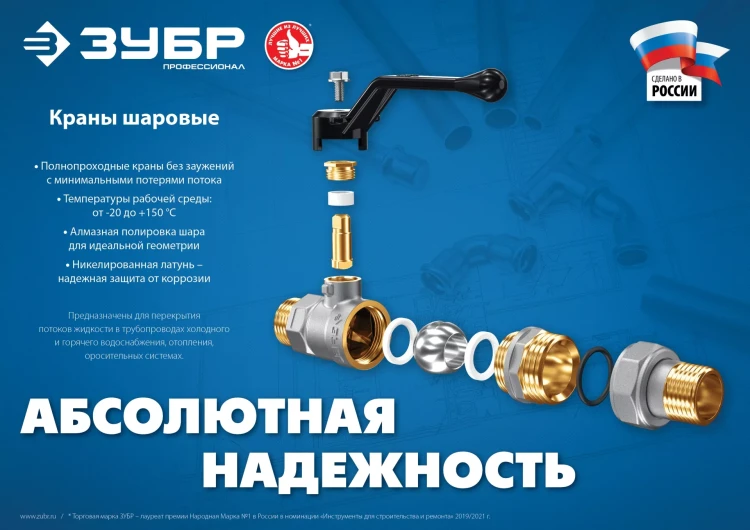 ЗУБР d 3/4, ручка бабочка, шаровой кран (51325-3/4) купить в Тобольске
