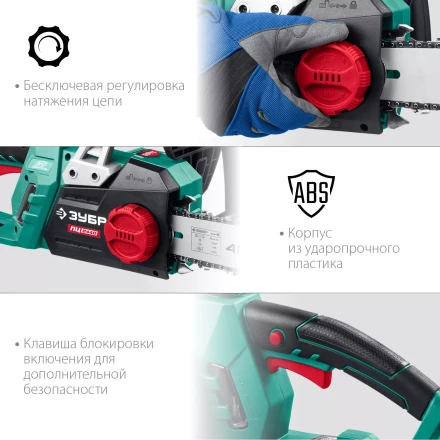 ЗУБР 2400 Вт, 40 см шина, электрическая цепная пила (ПЦ-2440) купить в Тобольске