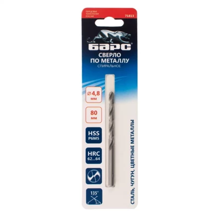 Сверло спиральное по металлу Барс, 4.8 x 80 мм, Р6М5, 71813 купить в Тобольске