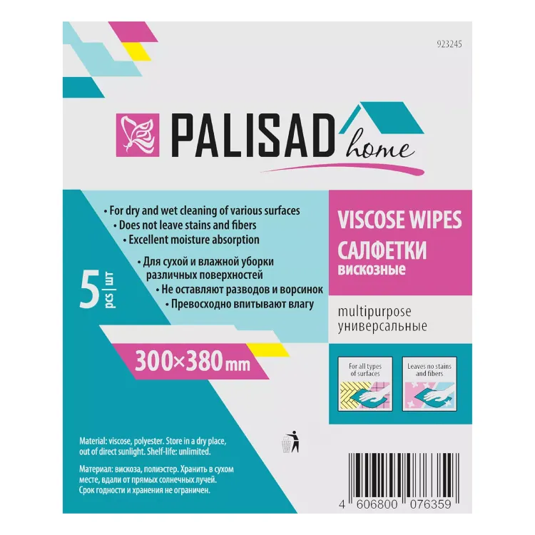 Салфетки вискозные универсальные, 300 x 380 мм, 5 шт., Home Palisad 923245 купить в Тобольске