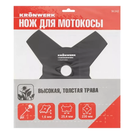 Нож для триммера 230х25,4, 4 лезвия Kronwerk 96342 купить в Тобольске