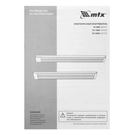 Инфракрасный обогреватель MTX IH- 1500, 230В, 1500 Вт 98702 купить в Тобольске