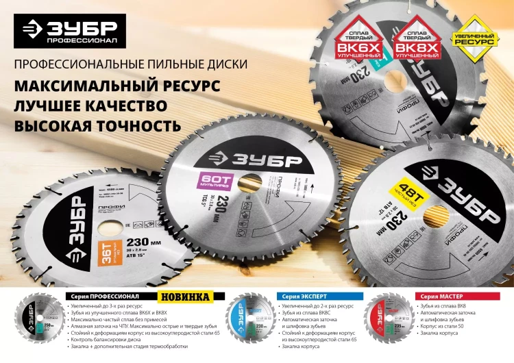 Диск пильный ЗУБР "ПРОФИ" "Чистый рез" по дереву, 48Т, 190х20мм 36852-190-20-48 купить в Тобольске
