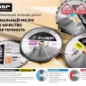 Диск пильный ЗУБР "ПРОФИ" "Чистый рез" по дереву, 48Т, 190х20мм 36852-190-20-48 купить в Тобольске