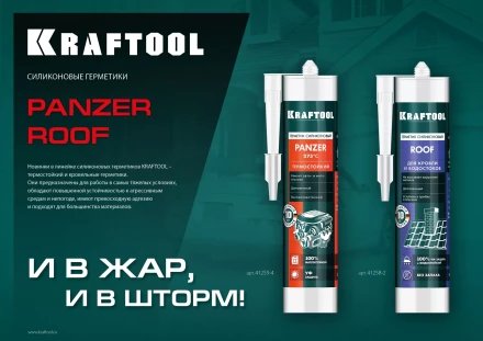 Герметик силиконовый KRAFTOOL черный, температуростойкий (от -62 С до 315 С) 41259-4 купить в Тобольске