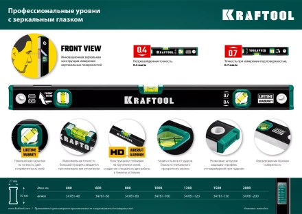 Профессиональный уровень с зеркальным глазком KRAFTOOL 34781-120 купить в Тобольске