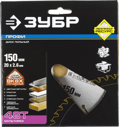 Диски пильные Мультирез повышенный ресурс серия ПРОФЕССИОНАЛ купить в Тобольске