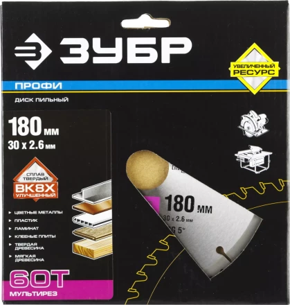 Диски пильные Мультирез повышенный ресурс серия ПРОФЕССИОНАЛ купить в Тобольске