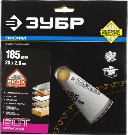 Диски пильные Мультирез повышенный ресурс серия ПРОФЕССИОНАЛ купить в Тобольске