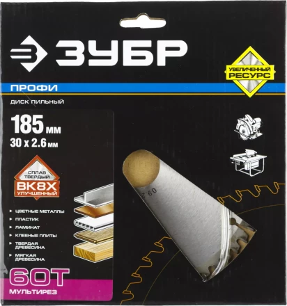 Диски пильные Мультирез повышенный ресурс серия ПРОФЕССИОНАЛ купить в Тобольске