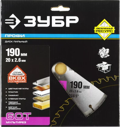 Диски пильные Мультирез повышенный ресурс серия ПРОФЕССИОНАЛ купить в Тобольске