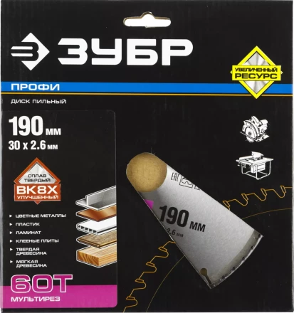 Диски пильные Мультирез повышенный ресурс серия ПРОФЕССИОНАЛ купить в Тобольске