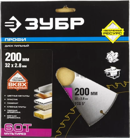 Диски пильные Мультирез повышенный ресурс серия ПРОФЕССИОНАЛ купить в Тобольске