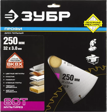 Диски пильные Мультирез повышенный ресурс серия ПРОФЕССИОНАЛ купить в Тобольске