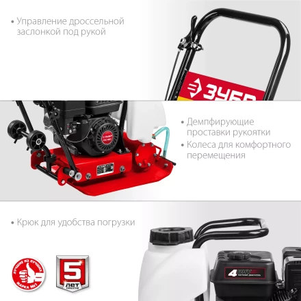 ЗУБР 15 кН, 80 кг, бензиновая виброплита (ВПБ-15 А) купить в Тобольске