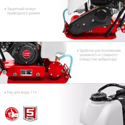 ЗУБР 15 кН, 80 кг, бензиновая виброплита (ВПБ-15 А) купить в Тобольске