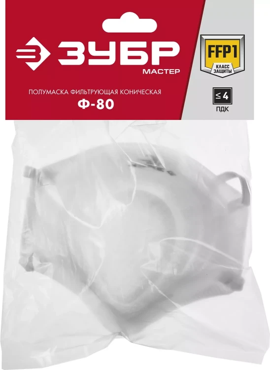 ЗУБР Ф-80, класс защиты FFP1, коническая, фильтрующая полумаска (11169) купить в Тобольске