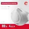 ЗУБР Ф-80, класс защиты FFP1, коническая, фильтрующая полумаска (11169) купить в Тобольске