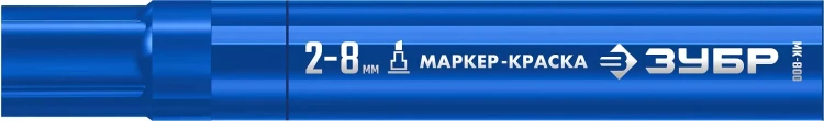 ЗУБР МК-800 синий, 2-8 мм клиновидный маркер-краска (06327-7) купить в Тобольске