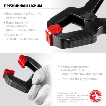 ЗУБР МЗ-80, 75 х 75 мм, пружинный зажим (32247-8) купить в Тобольске