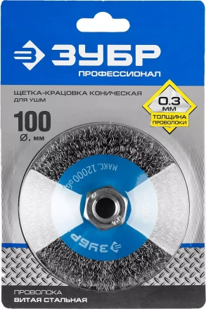 ЗУБР &quot;ПРОФЕССИОНАЛ&quot;. Щетка коническая для УШМ, витая стальная проволока 0,3мм, 100ммхМ14 35265-100_z02 купить в Тобольске