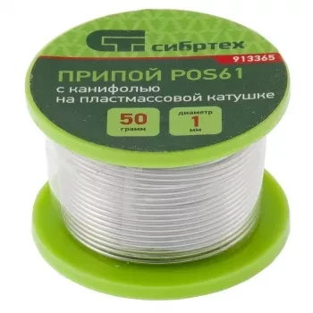 Припой с канифолью D 1 мм 50 г POS61 на пластмассовой катушке Сибртех 913365 купить в Тобольске