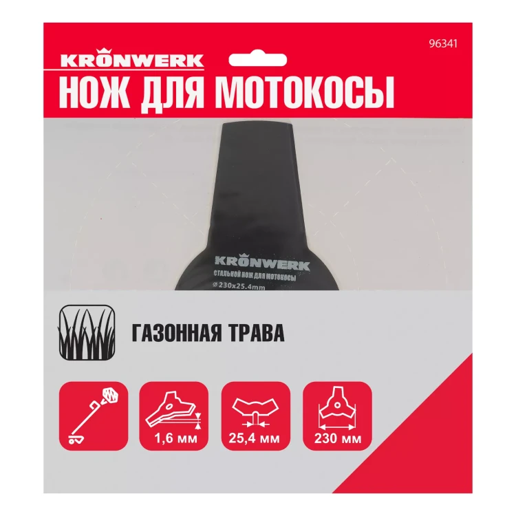 Нож для триммера 230х25,4, 3 лезвия Kronwerk 96341 купить в Тобольске