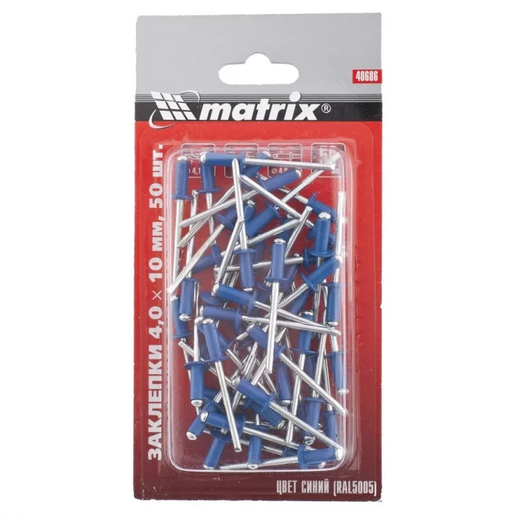Заклепки 4,0 х 10 мм RAL 5005 синий 50 шт MATRIX 40686 купить в Тобольске