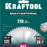 Диск пильный Multi Material, повышенный ресурс 36953-210-30 купить в Тобольске