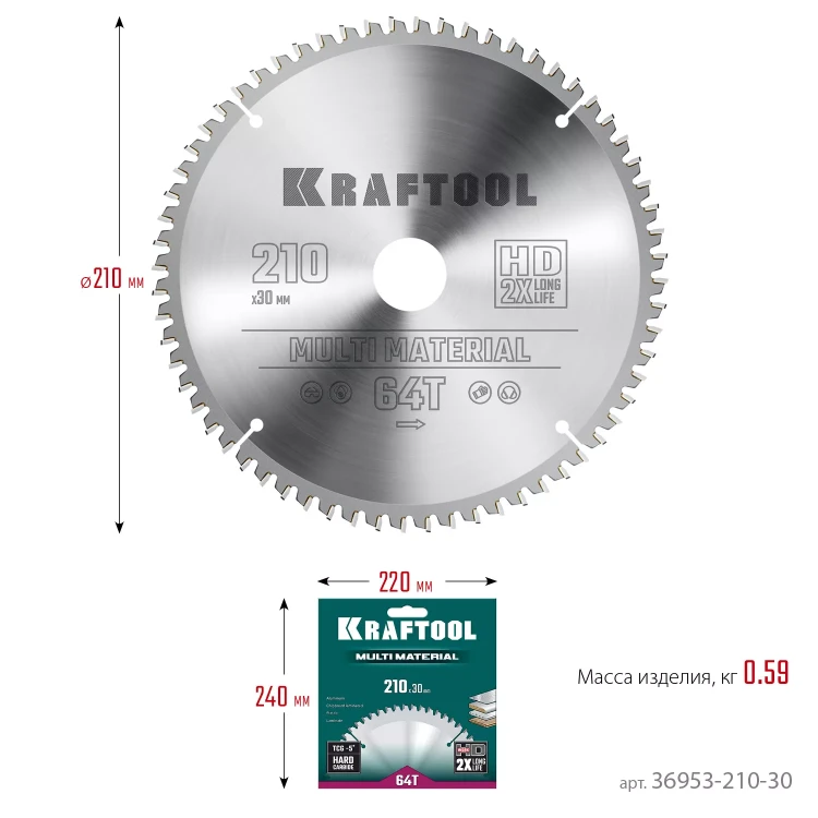 Диск пильный Multi Material, повышенный ресурс 36953-210-30 купить в Тобольске