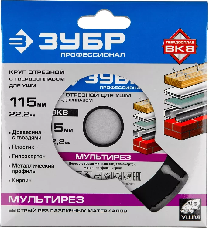Универсальные отрезные диски для УШМ МУЛЬТИРЕЗ серия ПРОФЕССИОНАЛ купить в Тобольске