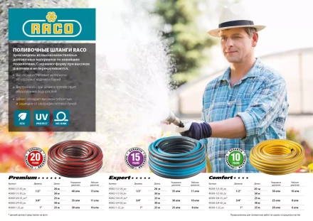 Шланг RACO &quot;COMFORT&quot; поливочный, 30атм., армированный, 3-х слойный, 1/2&quot;х20м 40303-1/2-20 купить в Тобольске