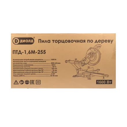 Торцовочная пила Диолд ПТД-1,6М-255 купить в Тобольске