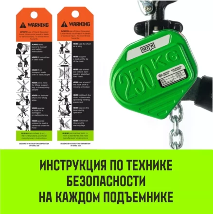 Таль ручная рычажная HITCH LHM104-G МИНИ 0.25 т 6 м. Гальваническая цепь (SZ060994) купить в Тобольске