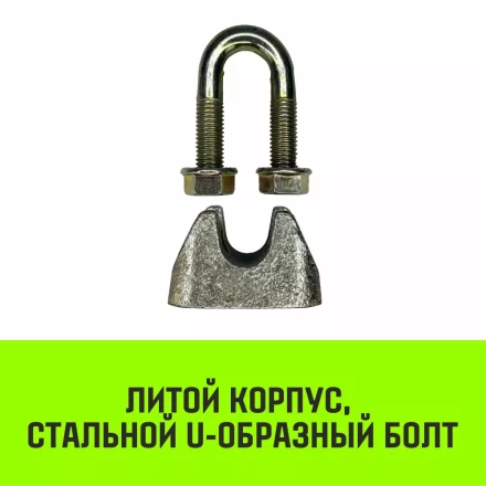 Зажим канатный оцинкованный DIN 1142 HITCH 10 мм (SZ071185) купить в Тобольске