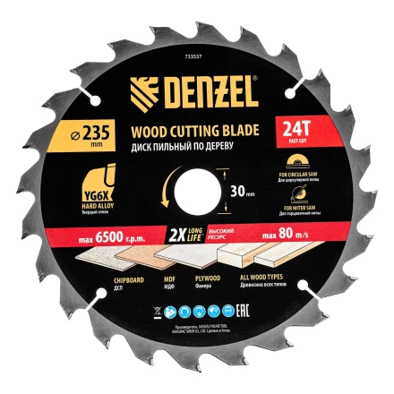 Пильный диск по дереву ф235 х 30 мм, 24 зубьев// Denzel 733537 купить в Тобольске
